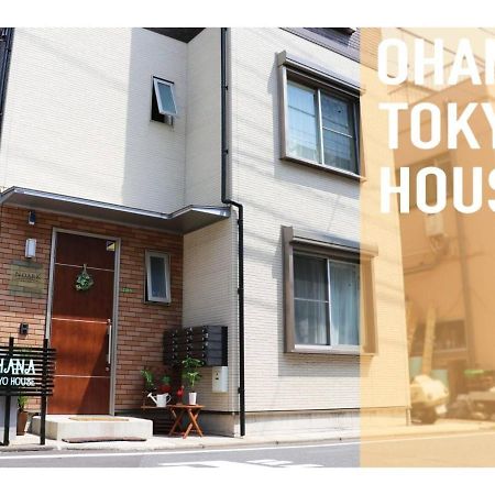 Ohana Tokyo House - Vacation Stay 73208V 외부 사진