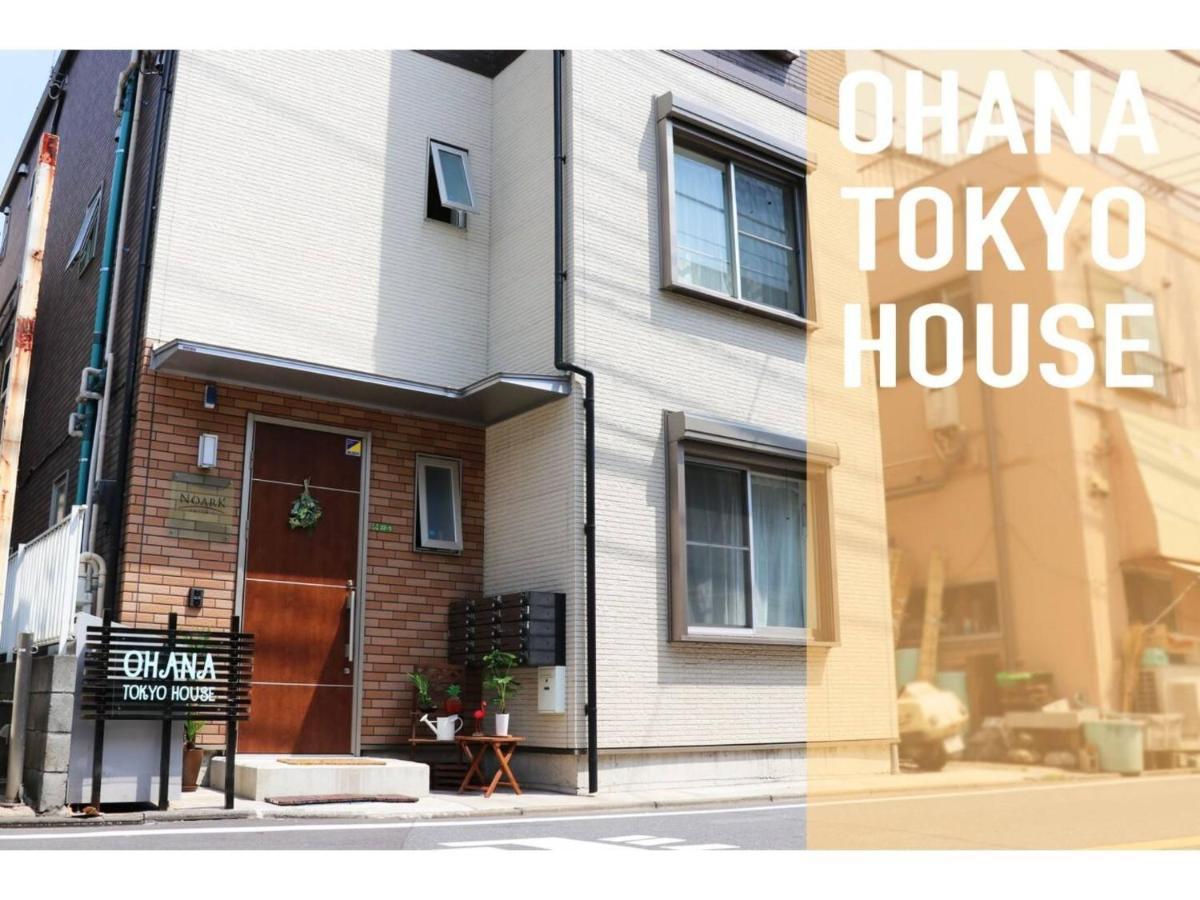 Ohana Tokyo House - Vacation Stay 73208V 외부 사진